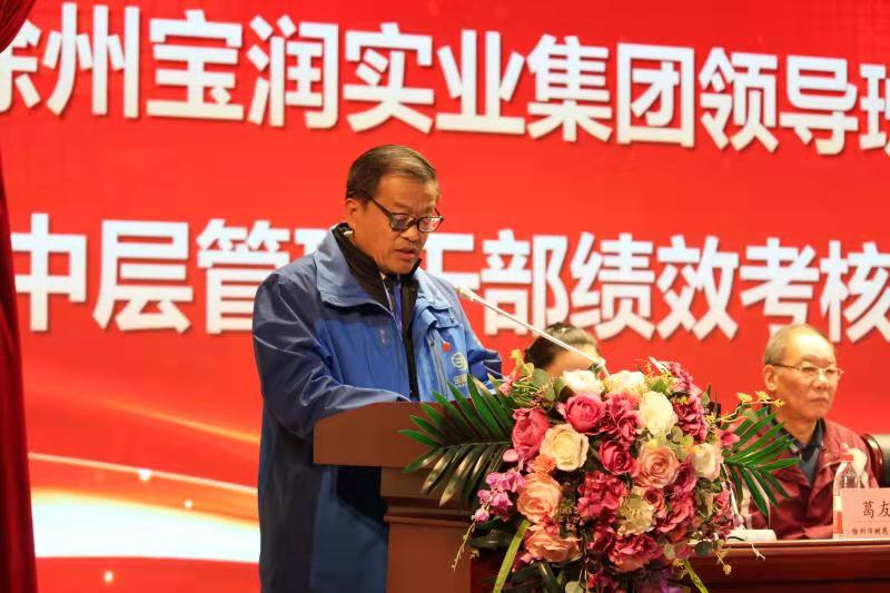 张爱民书记宣读爱游戏体育官方网站首页（中国）有限公司集团绩效考核方案