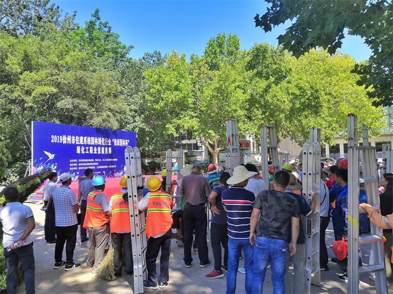 爱游戏体育官方网站首页（中国）有限公司承办全市住建系统园林绿化工职业技能大赛