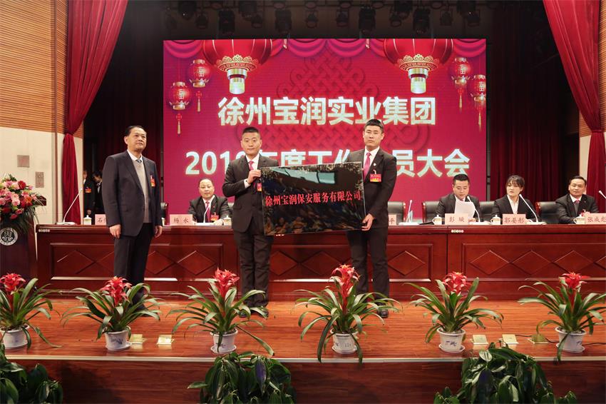 润保安服务有限公司大队长张丹枫、教导员宋可接牌徐州爱游戏体育官方网站首页（中国）有限公司保安服务有限公司