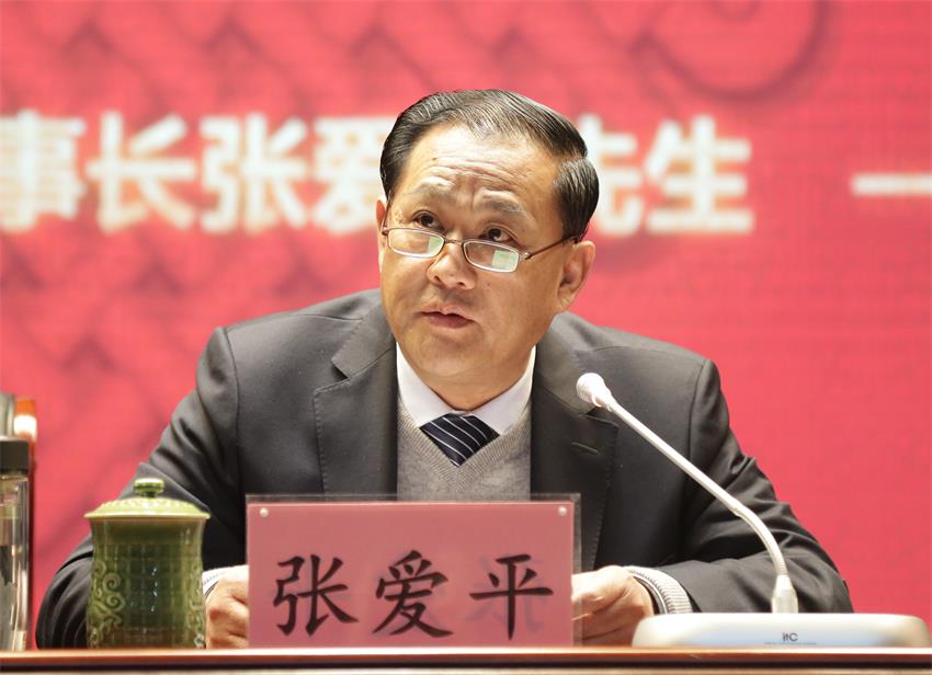 集团董事长张爱平同志作了题为《以奋斗者的底色、奔跑者的姿态全力推进爱游戏体育官方网站首页（中国）有限公司集团高质量、快速的发展 》的重要讲话